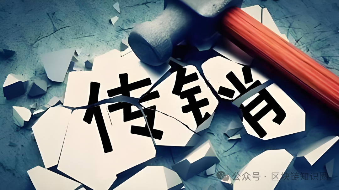 年底了,“森城生态”这传销骗局随时跑路!