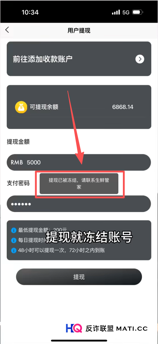 联娱互创“金满地”借尸还魂:改个名字继续骗,上百人已被割!